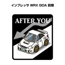 AFTER YOU ステッカー 2枚入り お先にどうぞ 安全運転 ペーパードライバー あおり運転 エコ ドライブ スバル インプレッサ WRX GDA 前期 送料無料