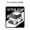 AFTER YOU ステッカー 2枚入り お先にどうぞ 安全運転 ペーパードライバー あおり運転 エコ ドライブ ダイハツ タント カスタム L375S 送料無料