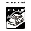 AFTER YOU ステッカー 2枚入り お先にどうぞ 安全運転 ペーパードライバー あおり運転 エコ ドライブ トヨタ ウィンダム MCV30 前期型 送料無料