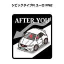 AFTER YOU ステッカー 2枚入り お先にどうぞ 安全運転 ペーパードライバー あおり運転 エコ ドライブ ホンダ シビックタイプR ユーロ FN2 送料無料