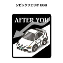 AFTER YOU ステッカー 2枚入り お先にどうぞ 安全運転 ペーパードライバー あおり運転 エコ ドライブ ホンダ シビックフェリオ EG9 送料無料