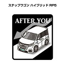 AFTER YOU ステッカー 2枚入り お先にどうぞ 安全運転 ペーパードライバー あおり運転 エコ ドライブ ホンダ ステップワゴン ハイブリッド RP5 送料無料