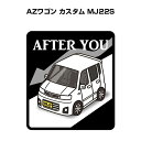 AFTER YOU ステッカー 2枚入り お先にどうぞ 安全運転 ペーパードライバー あおり運転 エコ ドライブ マツダ AZワゴン カスタム MJ22S 送料無料