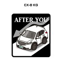 AFTER YOU ステッカー 2枚入り お先にどうぞ 安全運転 ペーパードライバー あおり運転 エコ ドライブ マツダ CX-8 KG 送料無料