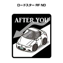 AFTER YOU ステッカー 2枚入り お先にどうぞ 安全運転 ペーパードライバー あおり運転 エコ ドライブ マツダ ロードスター RF ND 送料無料