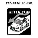 AFTER YOU ステッカー 2枚入り お先にどうぞ 安全運転 ペーパードライバー あおり運転 エコ ドライブ 外車 アウディA5 スポーツバック 8T 送料無料