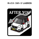 AFTER YOU ステッカー 2枚入り お先にどうぞ 安全運転 ペーパードライバー あおり運転 エコ ドライブ ダイハツ キャスト スポーツ LA260S 送料無料