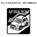 AFTER YOU ステッカー 2枚入り お先にどうぞ 安全運転 ペーパードライバー あおり運転 エコ ドライブ 外車 フォード エクスプローラー GH-1FMEU74 送料無料