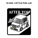 AFTER YOU ステッカー 2枚入り お先にどうぞ 安全運転 ペーパードライバー あおり運転 エコ ドライブ ホンダ N-VAN +STYLE FUN JJ2 送料無料