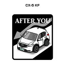AFTER YOU ステッカー 2枚入り お先にどうぞ 安全運転 ペーパードライバー あおり運転 エコ ドライブ マツダ CX-5 KF 送料無料