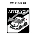 AFTER YOU ステッカー 2枚入り お先にどうぞ 安全運転 ペーパードライバー あおり運転 エコ ドライブ スバル WRX S4 VAG 後期 送料無料