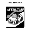 AFTER YOU ステッカー 2枚入り お先にどうぞ 安全運転 ペーパードライバー あおり運転 エコ ドライブ トヨタ コペン GR LA400K 送料無料