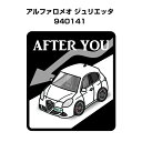 AFTER YOU ステッカー 2枚入り お先にどうぞ 安全運転 ペーパードライバー あおり運転 エコ ドライブ 外車 アルファロメオ ジュリエッタ 940141 送料無料