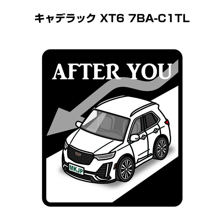 AFTER YOU ステッカー 2枚入り お先にどうぞ 安全運転 ペーパードライバー あおり運転 エコ ドライブ 外車 キャデラック XT6 7BA-C1TL 送料無料