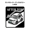 AFTER YOU ステッカー 2枚入り お先にどうぞ 安全運転 ペーパードライバー あおり運転 エコ ドライブ 外車 ランドローバー ディスカバリー L462 送料無料