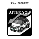 AFTER YOU XebJ[ 2 ɂǂ S^] y[p[hCo[ ^] GR hCu O vW[5008 P87 