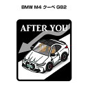 AFTER YOU XebJ[ 2 ɂǂ S^] y[p[hCo[ ^] GR hCu O BMW M4 N[y G82 