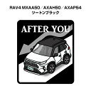 AFTER YOU ステッカー 2枚入り お先にどうぞ 安全運転 ペーパードライバー あおり運転 エコ ドライブ トヨタ RAV4 MXAA50/AXAH50/AXAP54 ツートンブラック 送料無料