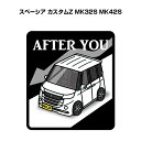 AFTER YOU ステッカー 2枚入り お先にどうぞ 安全運転 ペーパードライバー あおり運転 エコ ドライブ スズキ スペーシア カスタムZ MK32S MK42S 送料無料