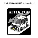 AFTER YOU ステッカー 2枚入り お先にどうぞ 安全運転 ペーパードライバー あおり運転 エコ ドライブ ダイハツ タント カスタム LA650S ツートンホワイト 送料無料
