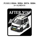 AFTER YOU ステッカー 2枚入り お先にどうぞ 安全運転 ペーパードライバー あおり運転 エコ ドライブ ミツビシ デリカミニ B34A/B35A/B37A/B38A ツートンホワイト 送料無料