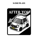 AFTER YOU ステッカー 2枚入り お先にどうぞ 安全運転 ペーパードライバー あおり運転 エコ ドライブ ホンダ N-ONE RS JG3 送料無料