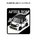 AFTER YOU ステッカー 2枚入り お先にどうぞ 安全運転 ペーパードライバー あおり運転 エコ ドライブ ホンダ N-ONE RS JG3 ツートンブラック 送料無料