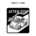 AFTER YOU ステッカー 2枚入り お先にどうぞ 安全運転 ペーパードライバー あおり運転 エコ ドライブ マツダ R360クーペ KRBB 送料無料