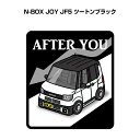 AFTER YOU ステッカー 2枚入り お先にどうぞ 安全運転 ペーパードライバー あおり運転 エコ ドライブ ホンダ N-BOX JOY JF5 ツートンブラック 送料無料