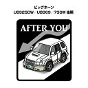 AFTER YOU ステッカー 2枚入り お先にどうぞ 安全運転 ペーパードライバー あおり運転 エコ ドライブ いすゞ ビッグホーン UBS25DW/UBS69/73GW 後期 送料無料