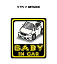 BABY IN CAR ステッカー 2枚入り ベイビーインカー 赤ちゃんが乗ってます 安全運転 シール かわいい トヨタ クラウン GRS200 送料無料(2)