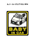 BABY IN CAR ステッカー 2枚入り ベイビーインカー 赤ちゃんが乗ってます 安全運転 シール かわいい 外車 ルノー ルーテシア R.S. RF4 送料無料(2)