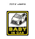 BABY IN CAR XebJ[ 2 xCr[CJ[ Ԃ񂪏Ă܂ S^] V[ 킢 g^ ANA G's NHP10 