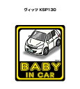 BABY IN CAR XebJ[ 2 xCr[CJ[ Ԃ񂪏Ă܂ S^] V[ 킢 g^ Bbc KSP130 