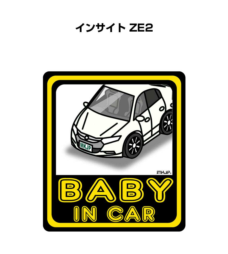 BABY IN CAR ステッカー 2枚入り ベイビーインカー 赤ちゃんが乗ってます 安全運転 シール かわいい ホンダ インサイト ZE2 送料無料