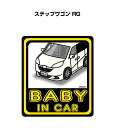 BABY IN CAR XebJ[ 2 xCr[CJ[ Ԃ񂪏Ă܂ S^] V[ 킢 z_ XebvS RG 