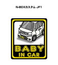 BABY IN CAR XebJ[ 2 xCr[CJ[ Ԃ񂪏Ă܂ S^] V[ 킢 z_ N-BOXJX^ JF1 