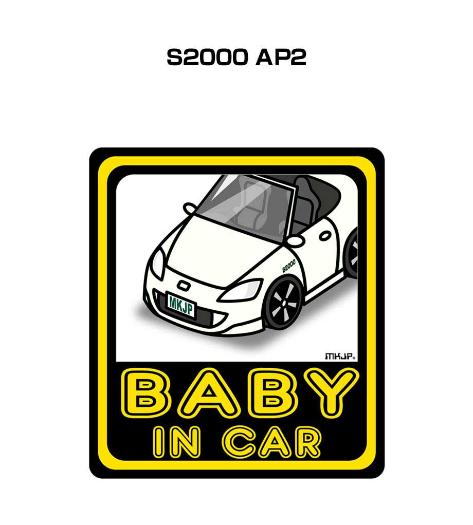 BABY IN CAR ステッカー 2枚入り ベイビーインカー 赤ちゃんが乗ってます 安全運転 シール かわいい ホンダ S2000 AP2 送料無料