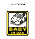 BABY IN CAR XebJ[ 2 xCr[CJ[ Ԃ񂪏Ă܂ S^] V[ 킢 jbT tFAfBZ Z34 