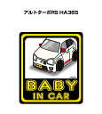 BABY IN CAR XebJ[ 2 xCr[CJ[ Ԃ񂪏Ă܂ S^] V[ 킢 XYL Ag^[{RS HA36S 