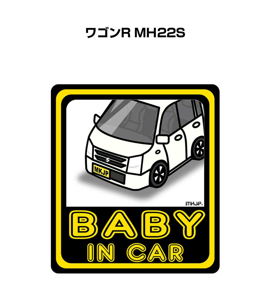 BABY IN CAR ステッカー 2枚入り ベイビーインカー 赤ちゃんが乗ってます 安全運転 シール かわいい スズキ ワゴンR MH22S 送料無料