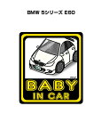 BABY IN CAR XebJ[ 2 xCr[CJ[ Ԃ񂪏Ă܂ S^] V[ 킢 O BMW 5V[Y E60 
