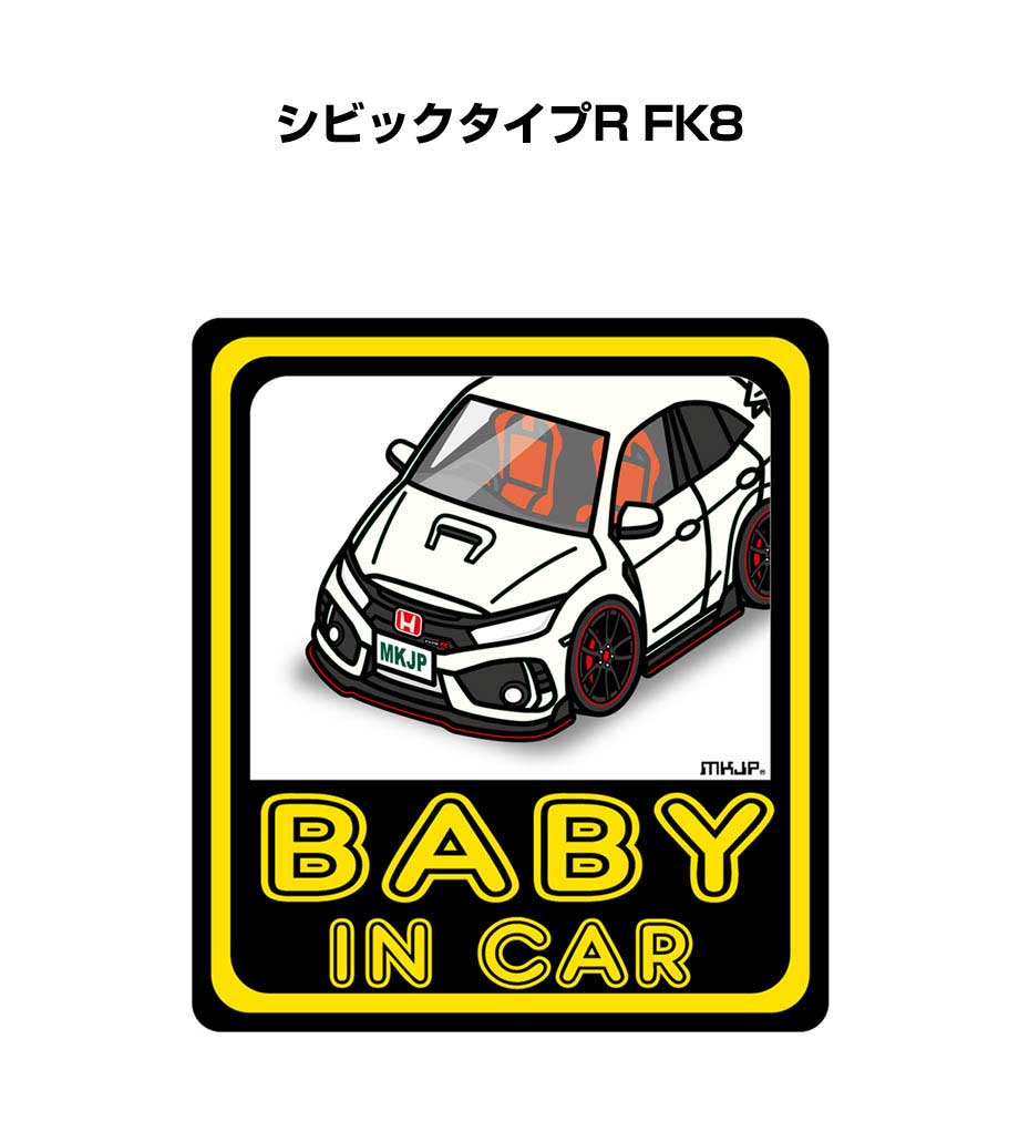 BABY IN CAR ステッカー 2枚入り ベイビーインカー 赤ちゃんが乗ってます 安全運転 シール かわいい ホンダ シビックタイプR FK8 送料無料