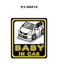 BABY IN CAR XebJ[ 2 xCr[CJ[ Ԃ񂪏Ă܂ S^] V[ 킢 jbT R MG21S 