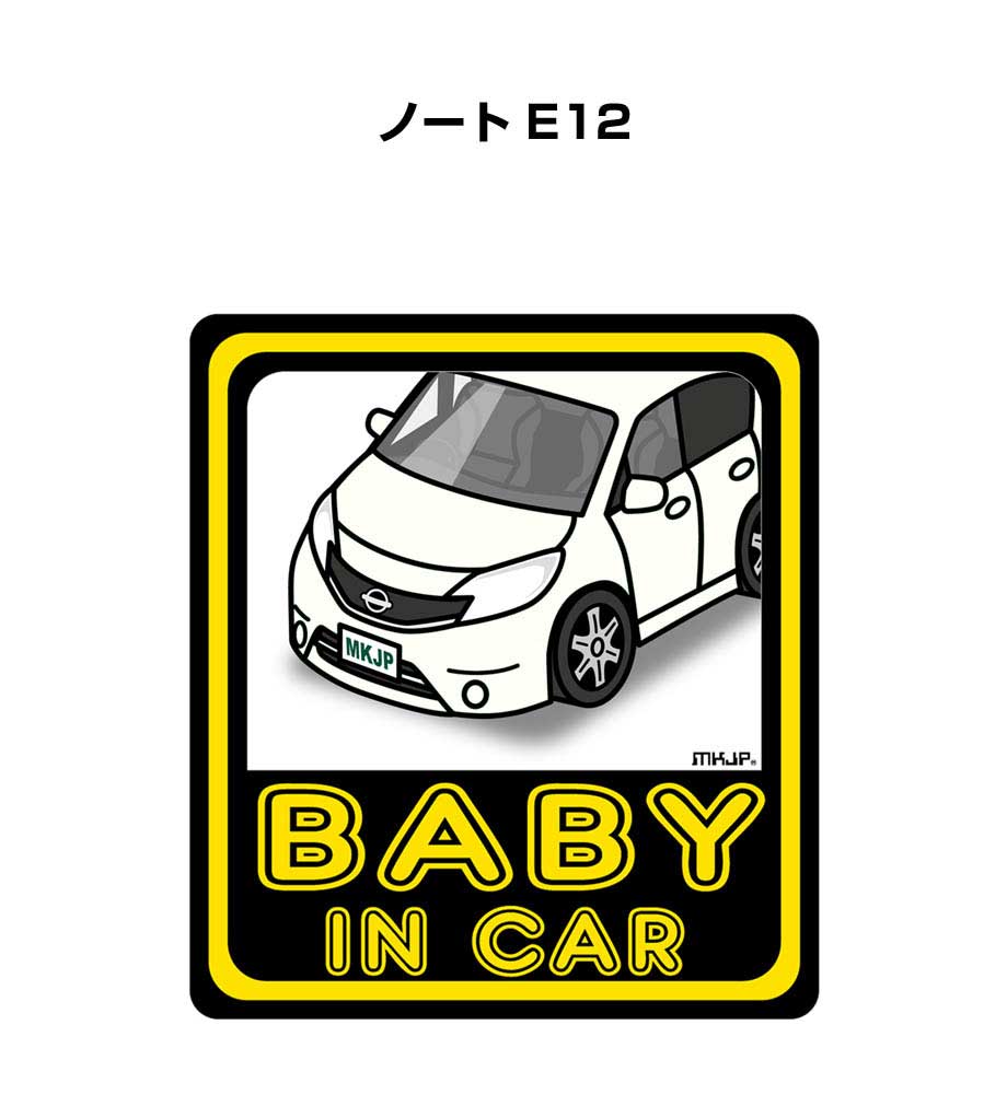 BABY IN CAR ステッカー 2枚入り ベイビーインカー 赤ちゃんが乗ってます 安全運転 シール かわいい ニッサン ノート E12 送料無料