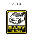 BABY IN CAR XebJ[ 2 xCr[CJ[ Ԃ񂪏Ă܂ S^] V[ 킢 jbT m[g E12 