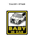 BABY IN CAR ステッカー 2枚入り ベイビーインカー 赤ちゃんが乗ってます 安全運転 シール かわいい スバル フォレスター XT SJG 送料無料