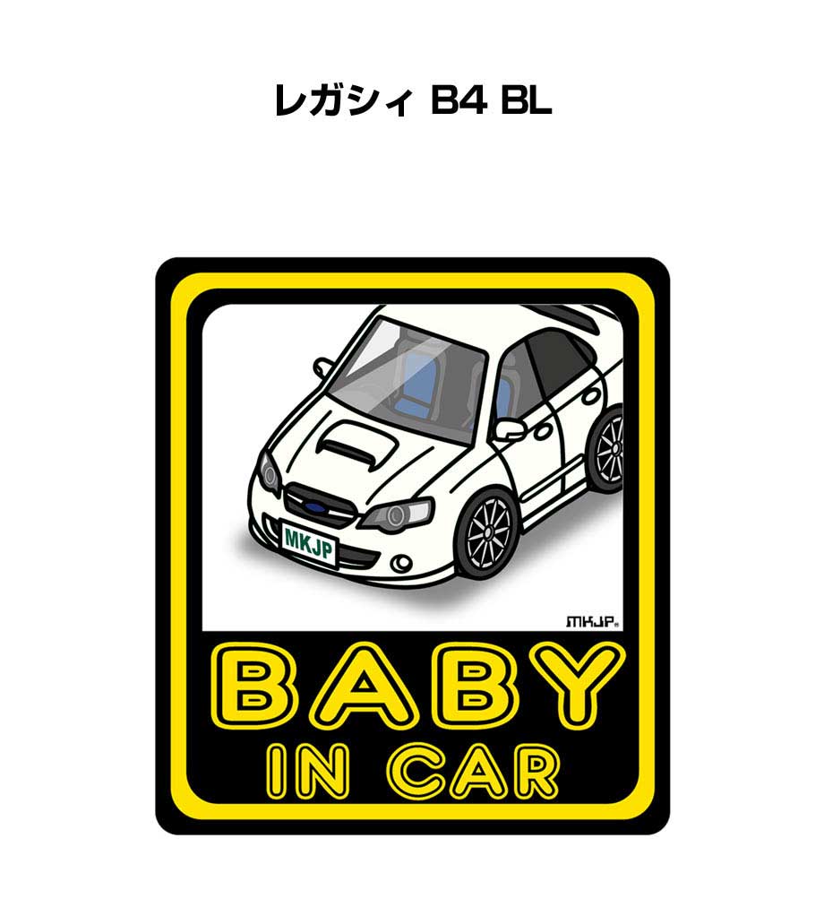 BABY IN CAR ステッカー 2枚入り ベイビーインカー 赤ちゃんが乗ってます 安全運転 シール かわいい スバル レガシィ B4 BL 送料無料