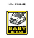BABY IN CAR XebJ[ 2 xCr[CJ[ Ԃ񂪏Ă܂ S^] V[ 킢 O V{[ C1500 4 