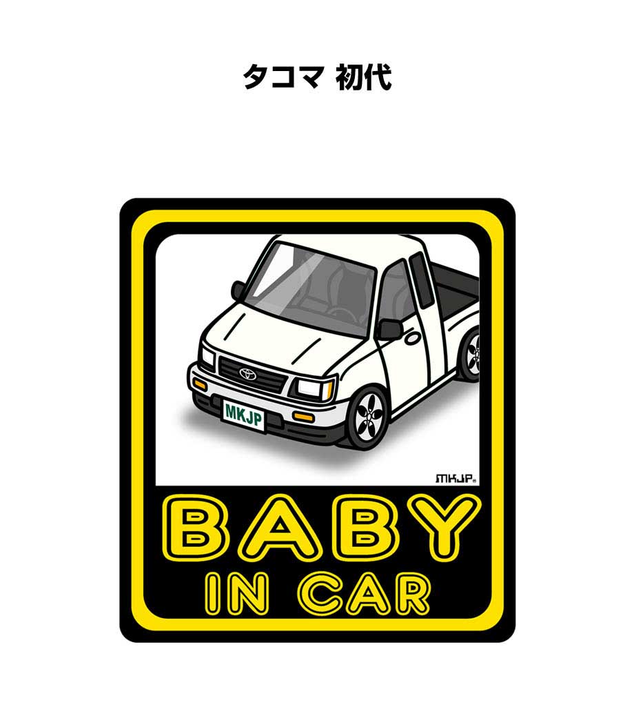 BABY IN CAR ステッカー 2枚入り ベイビーインカー 赤ちゃんが乗ってます 安全運転 シール かわいい 外車 タコマ 初代 送料無料